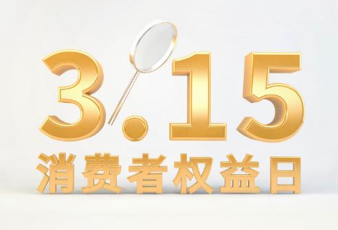 河南省消费者权益保护条例最新