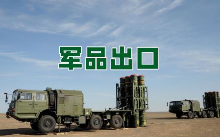 中华人民共和国军品出口管理条例最新