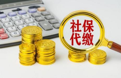 社保个人缴纳多少钱一个月?