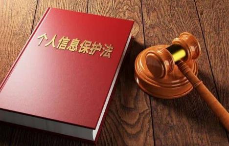 中华人民共和国个人信息保护法最新