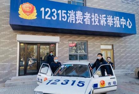 打12315举报后后悔了怎么办
