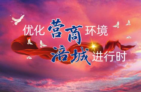 广西壮族自治区优化营商环境条例最新