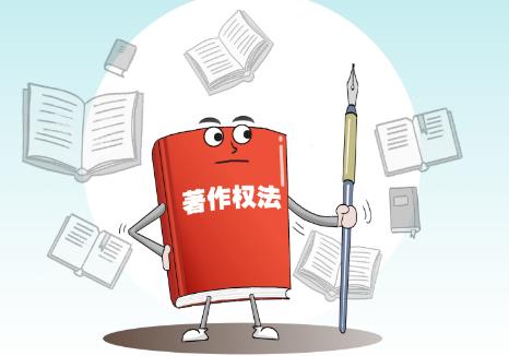 中华人民共和国著作权法最新版