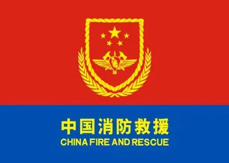 中华人民共和国消防法2024最新