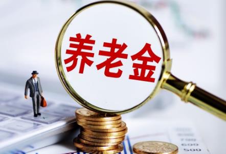 山东农村养老保险政策2024最新