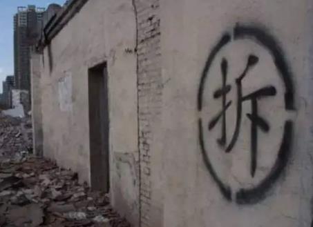 最新拆迁补偿政策2024年
