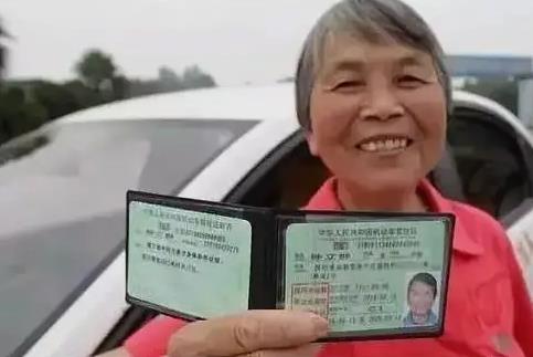 驾驶证70岁以上新规