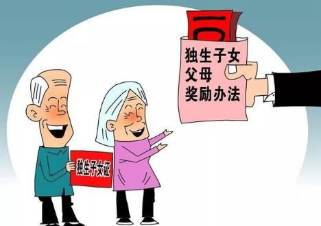 独生子女费发放新规定2023年