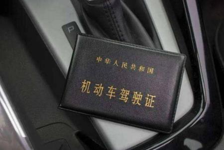  驾驶证到期后多长时间内必须换证