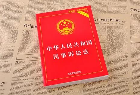 2024年中华人民共和国民事诉讼法解释全文