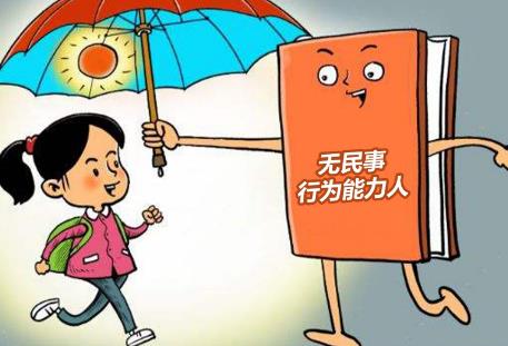 民法总则第20条规定具体内容是什么?