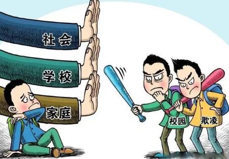 校园欺凌最新法律法规2024
