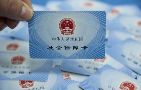 社保卡丢失怎么办