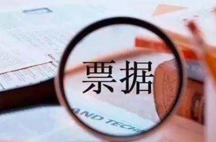 中华人民共和国票据法全文最新版