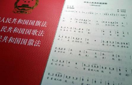2024年中华人民共和国国歌法全文