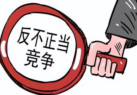 中华人民共和国反不正当竞争法2024修正