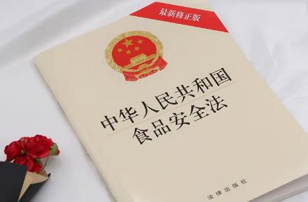2024年中华人民共和国食品安全法实施条例修订