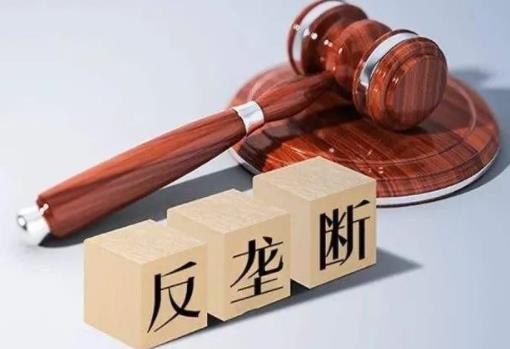 中华人民共和国反垄断法2024年修订