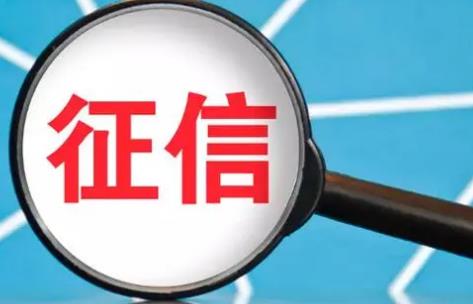 江苏省社会信用条例2024最新全文
