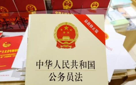 中华人民共和国公务员法2024最新版
