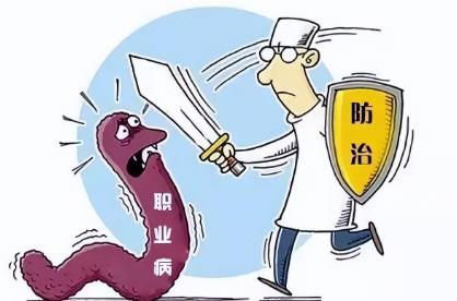 中华人民共和国职业病防治法2024最新
