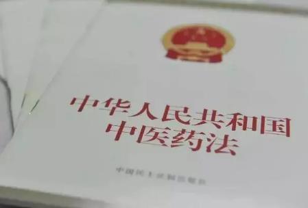 中华人民共和国中医药法2024全文