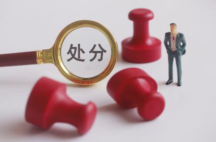 对党员的纪律处分有哪几种?
