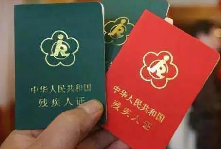 残疾证一个月领多少钱在哪里领?
