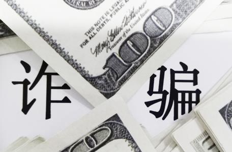 票据诈骗罪的量刑标准2024最新