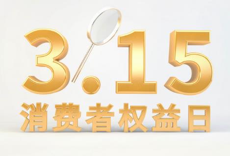 消费者受骗打什么电话