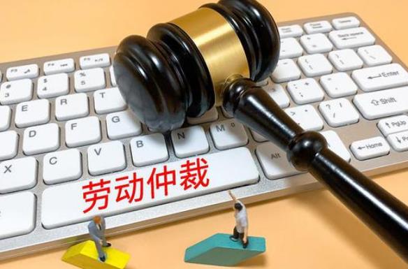 海口市各劳动仲裁委员会地址及电话