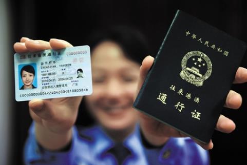 港澳通行证多少钱一个人?