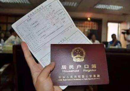 新生儿上户口新政策2024