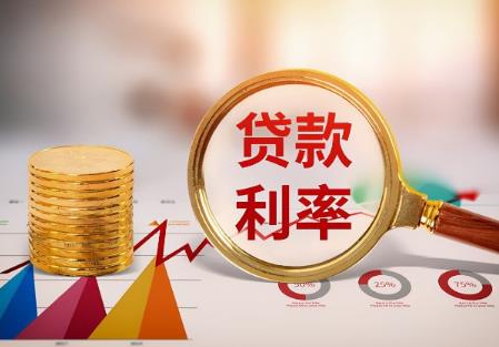 现在房贷的贷款利率是多少2024