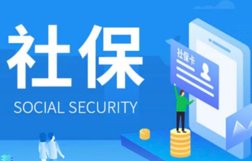 天津市各社保中心地址及电话