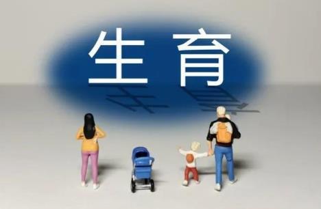 再婚生育可以享受生育津贴吗?