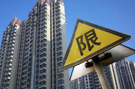 限价房出售最新规定2024
