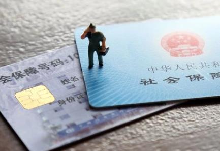 社会保险要交多少年可以终身享受?
