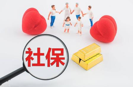 45岁缴纳社保新规定 你需要知道的5个问题?