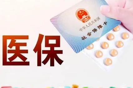 慢病医保报销政策2024