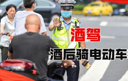 电动车酒后驾驶怎么处罚2024