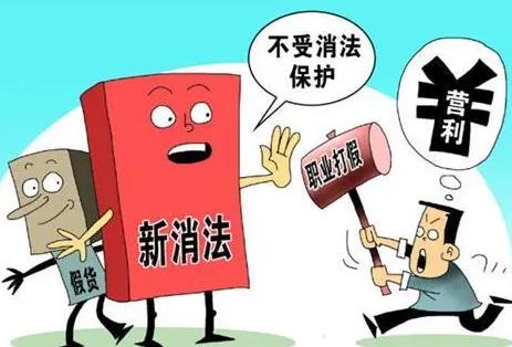 中华人民共和国消费者权益保护法最新