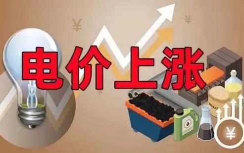 农村电费收费标准2024
