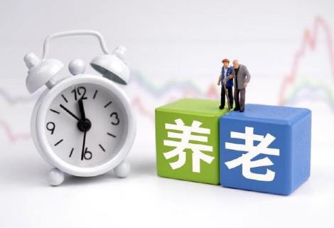 养老保险领取年龄最新规定2024