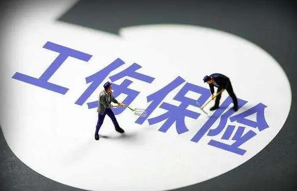2024年工伤伤残鉴定标准及赔偿标准最新