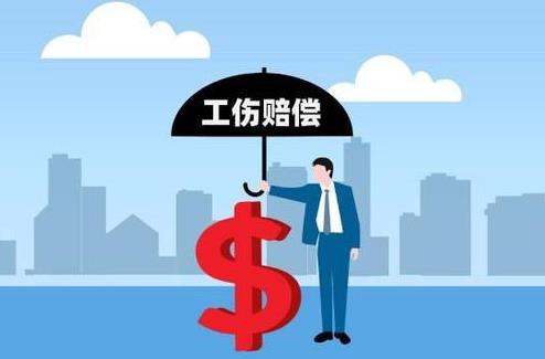 工伤6级伤残一次性赔偿多少钱?