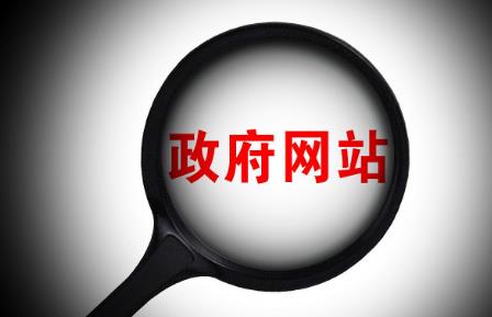 中华人民共和国政府信息公开条例全文
