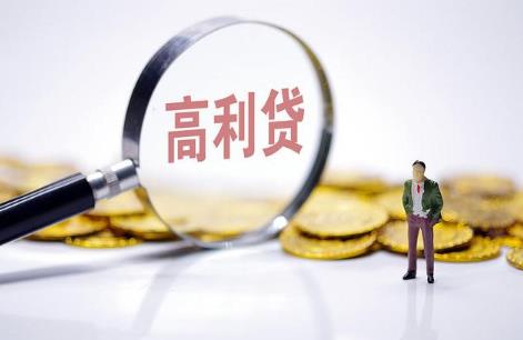 放高利贷的利息高属于违法吗判几年?
