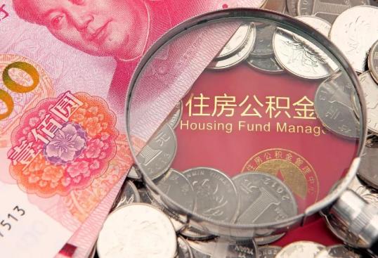 哈尔滨市各住房公积金管理中心地址及电话