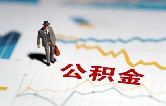 南京市各住房公积金管理中心地址及电话